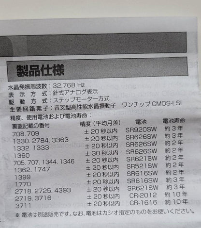 Casio Analog Quartz Watch