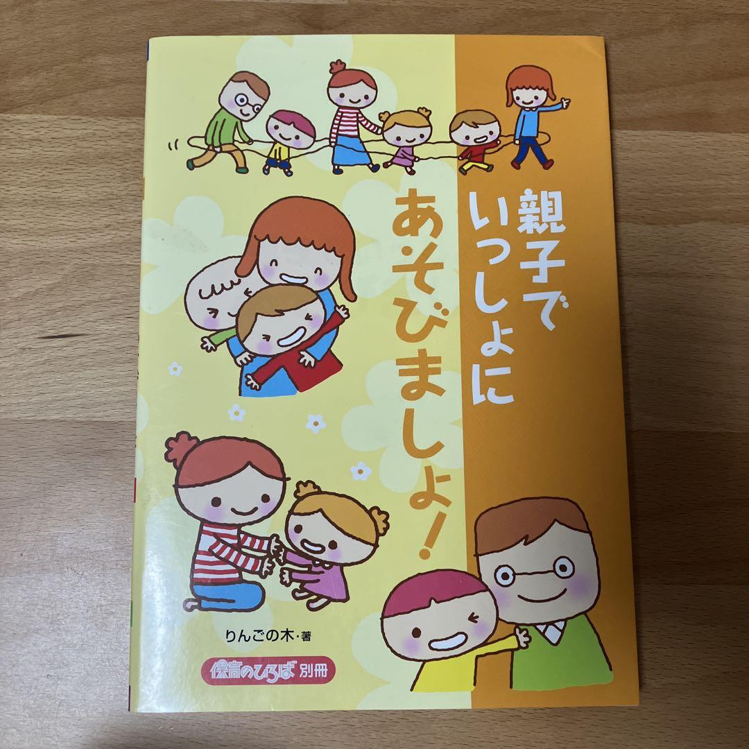 Let's Play Together as a Family!