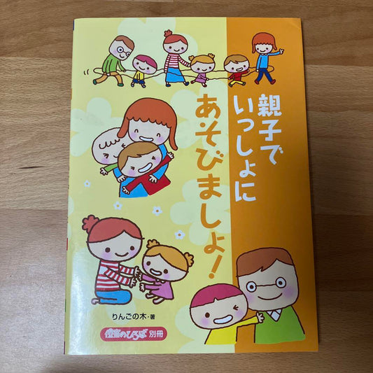 Let's Play Together as a Family!