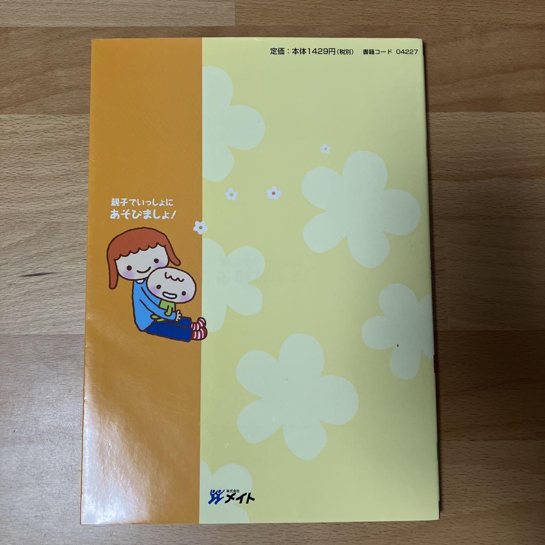 Let's Play Together as a Family!