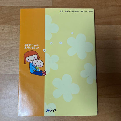 Let's Play Together as a Family!