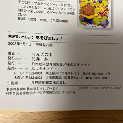 Let's Play Together as a Family!