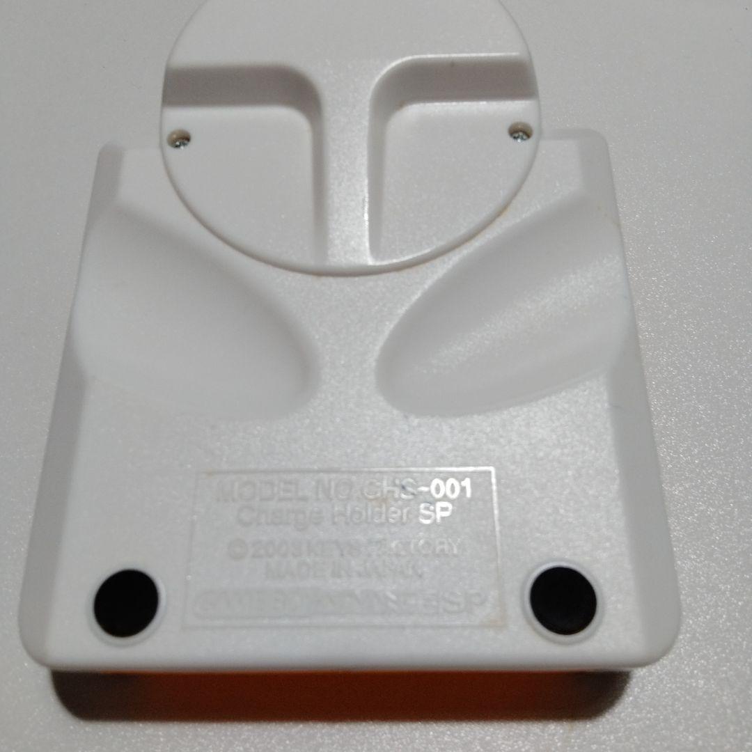 Used Game Boy Advance SP with Charging Holder and Earphone Jack