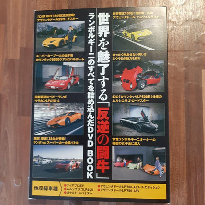 Lamborghini Bullfighting DVD Book