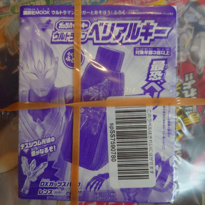 Let's Play Ultraman Tiga with Mook! Comes with Ultraman Berial Key