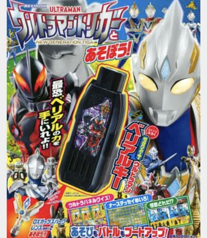 Let's Play Ultraman Tiga with Mook! Comes with Ultraman Berial Key