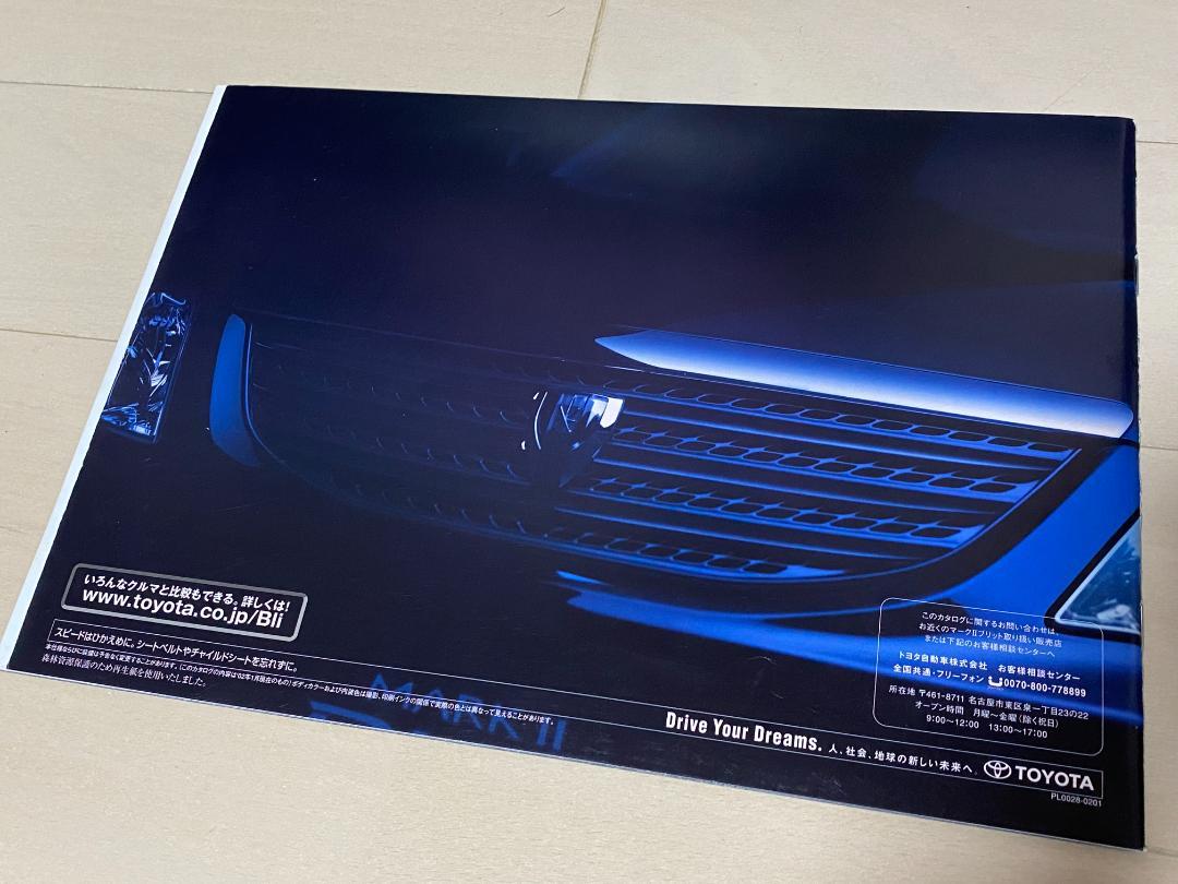 Toyota Mark II Britto Catalog Set 2002 Edition