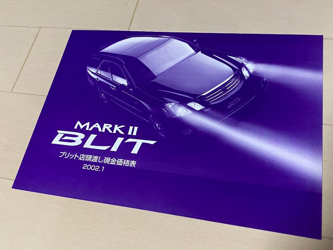 Toyota Mark II Britto Catalog Set 2002 Edition