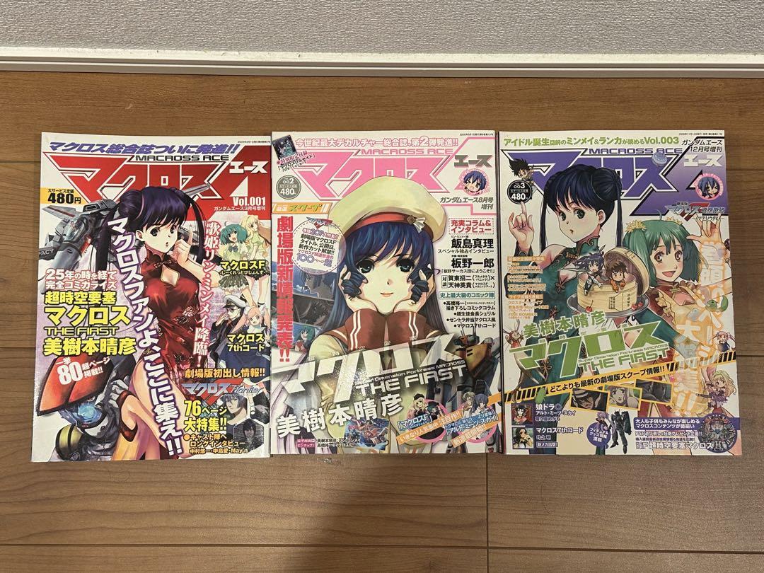 Macross Ace (ACE)  Vol.001-003