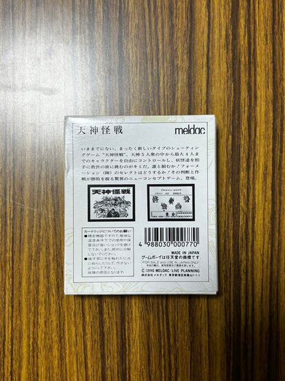 Game Boy Game 'Tenjin Kassen' Comes with Manual Retro Game Extremely Nice Condition