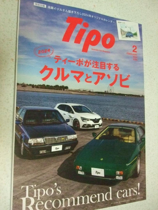 Tipo February 2024 #394 Cars and Leisure  Item with Missing Supplement