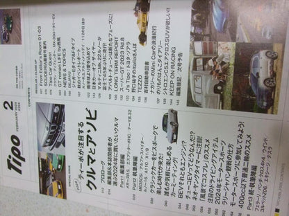 Tipo February 2024 #394 Cars and Leisure  Item with Missing Supplement