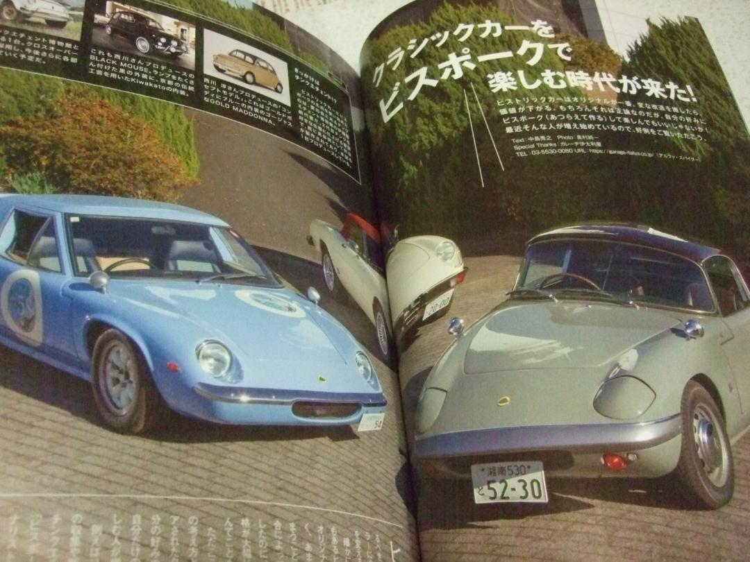 Tipo February 2024 #394 Cars and Leisure  Item with Missing Supplement