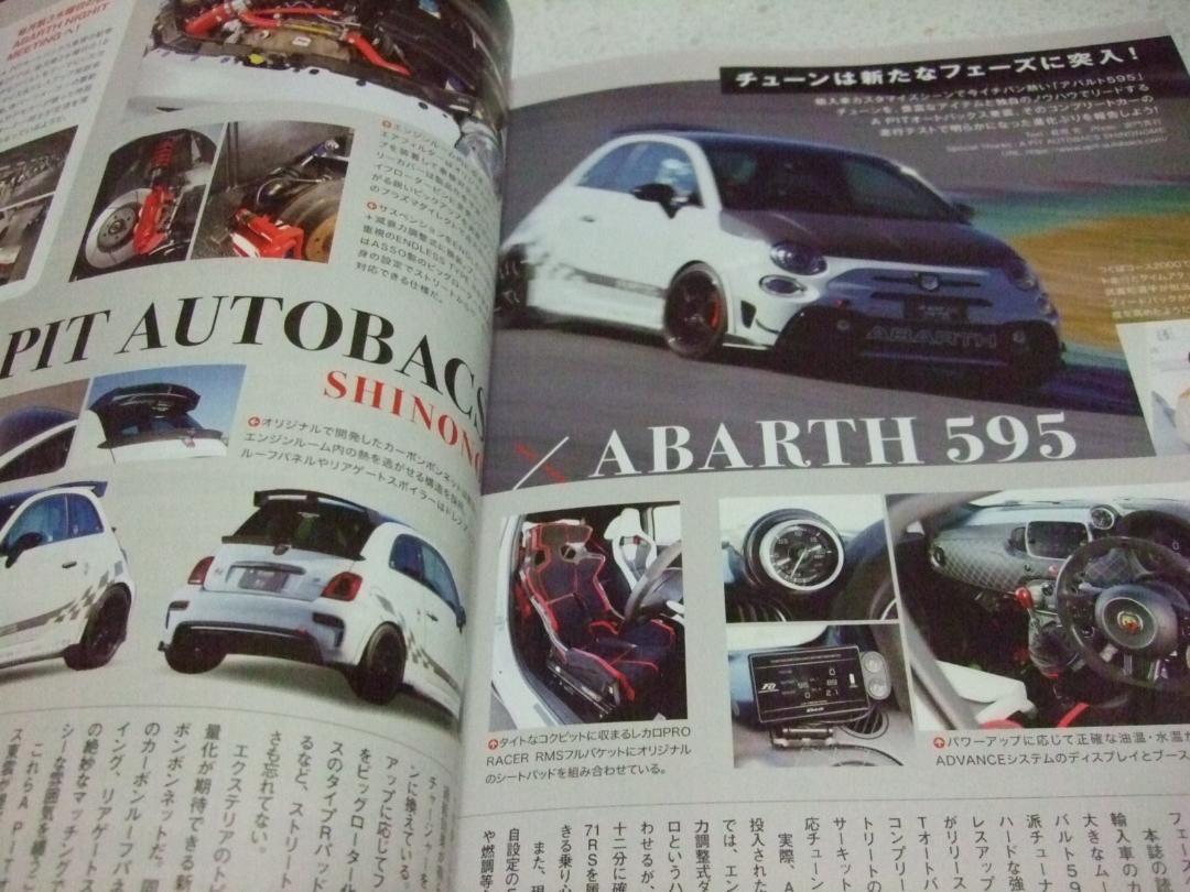 Tipo February 2024 #394 Cars and Leisure  Item with Missing Supplement