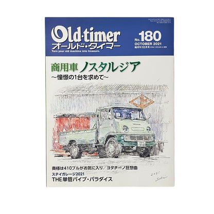Old-timer No.180 Commercial Vehicle Special