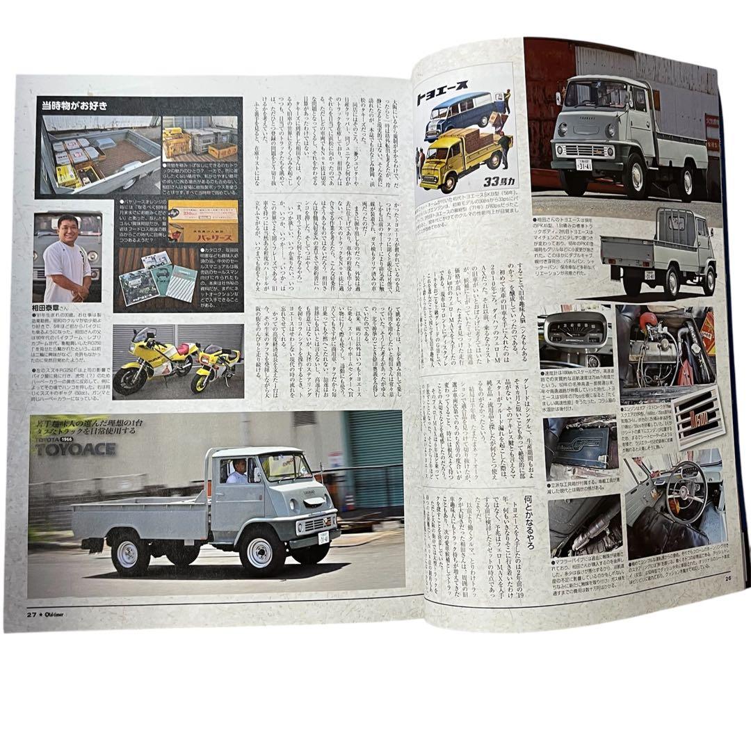 Old-timer No.180 Commercial Vehicle Special