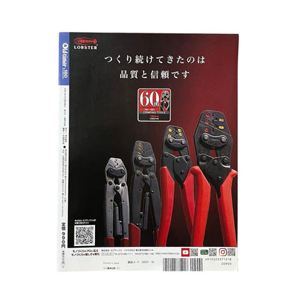 Old-timer No.180 Commercial Vehicle Special