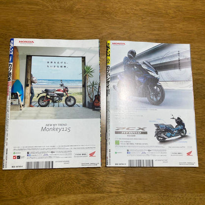 Motor Champ 2018 August and December Issue 2-Volume Set