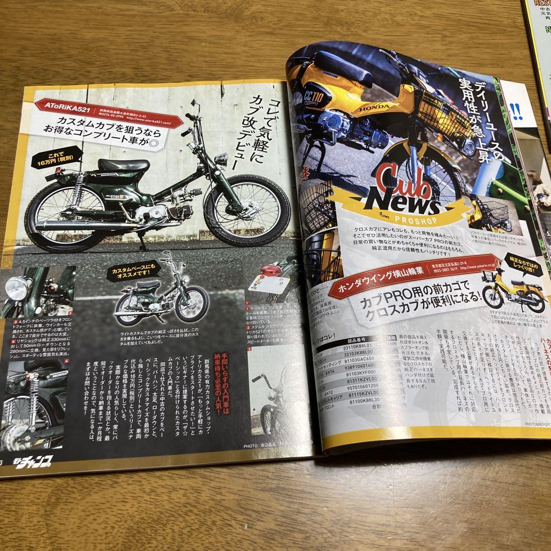 Motor Champ 2018 August and December Issue 2-Volume Set