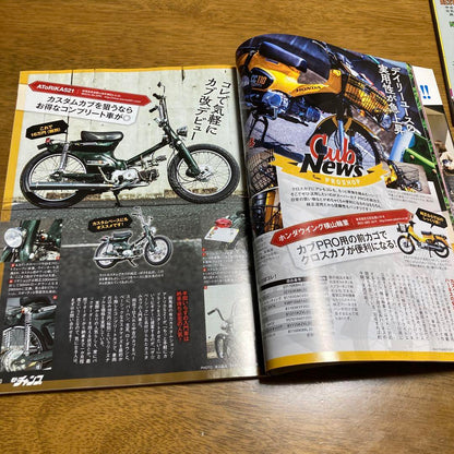 Motor Champ 2018 August and December Issue 2-Volume Set
