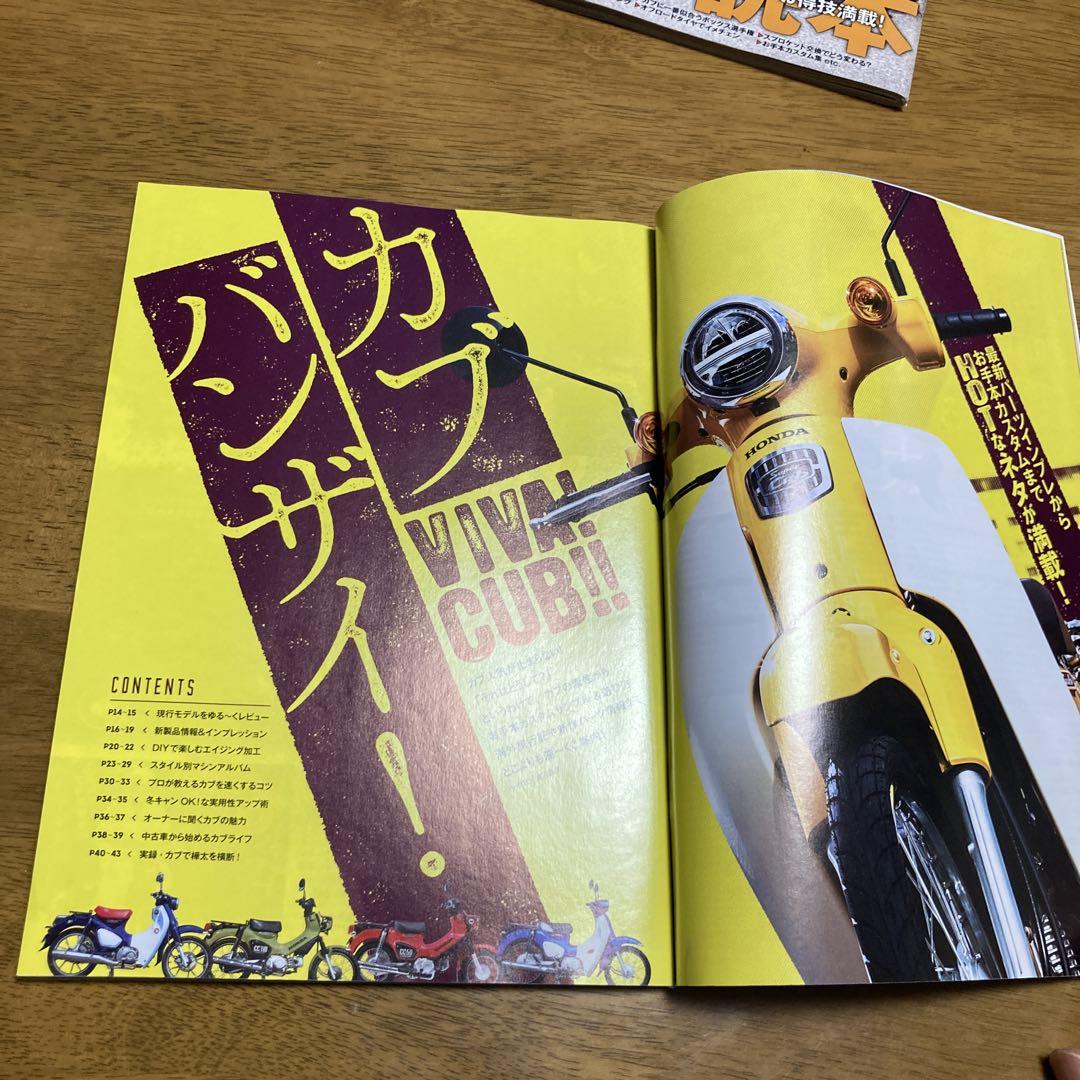 Motor Champ 2018 August and December Issue 2-Volume Set