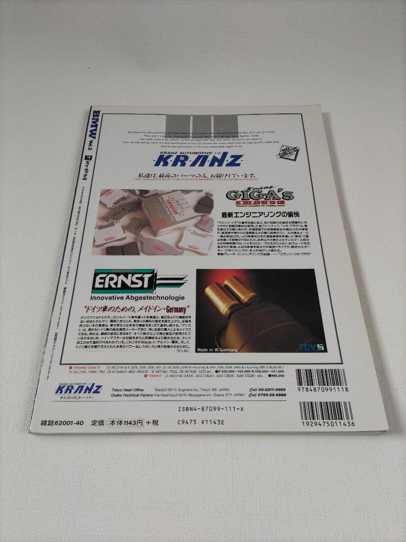 BMW Vintage Book BMW THE BEST TUNING MANUAL vol.2