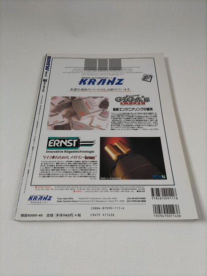 BMW Vintage Book BMW THE BEST TUNING MANUAL vol.2