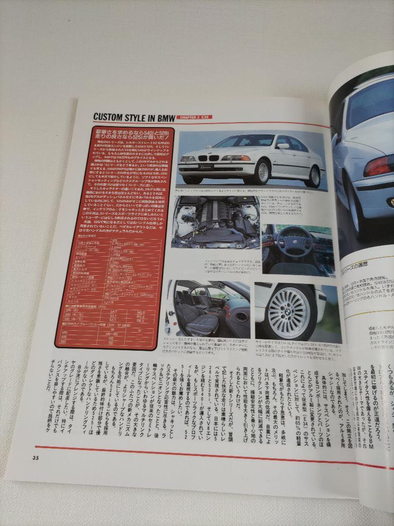 BMW Vintage Book BMW THE BEST TUNING MANUAL vol.2
