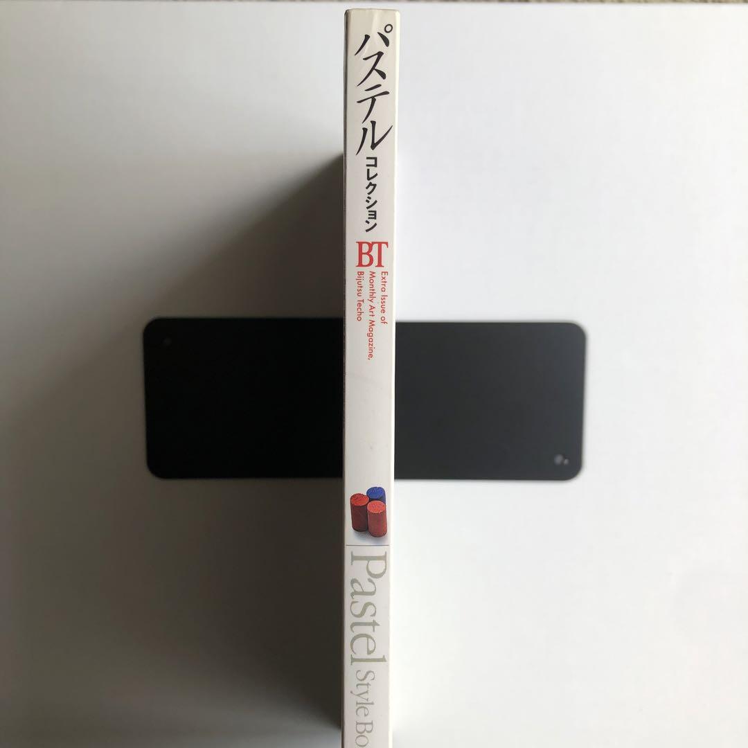 Art Hand Magazine 1993 August Special Issue: Pastel Collection