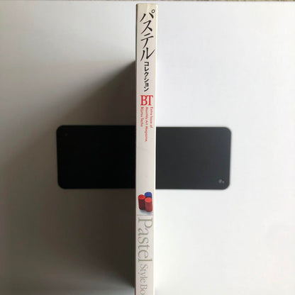 Art Hand Magazine 1993 August Special Issue: Pastel Collection