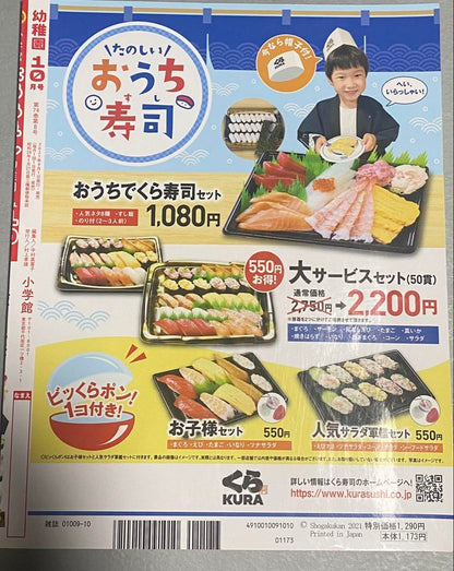 Preschool 2021 October Issue Sushi Conveyor Belt