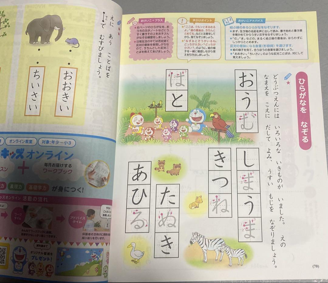 Preschool 2021 October Issue Sushi Conveyor Belt