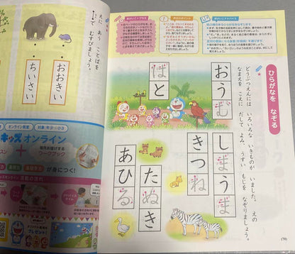 Preschool 2021 October Issue Sushi Conveyor Belt