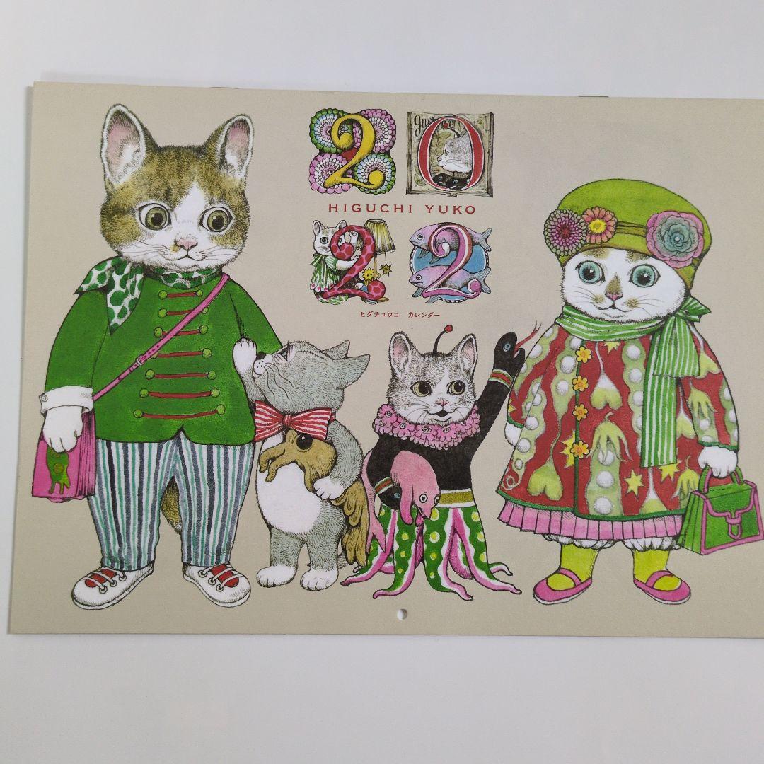 Moe 2022 Special Gift Higuchi Yūko Calendar