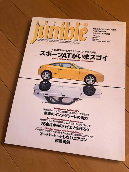 Auto Jamble Vol.46 2002 Special Feature Lancia Delta Integrale