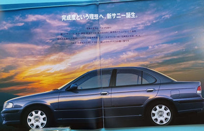 Nissan Sunny 9th Generation B15 Type Initial Catalog 1998
