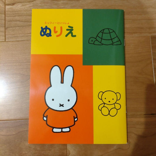 Miffy Coloring Book