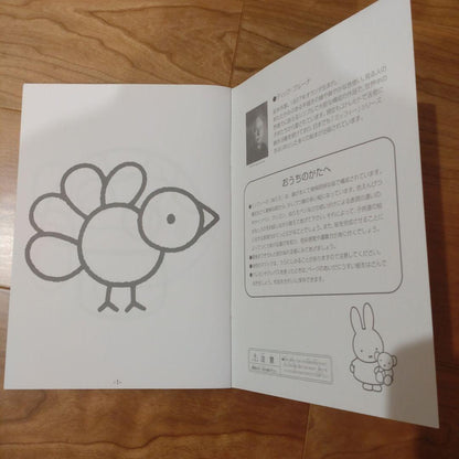Miffy Coloring Book