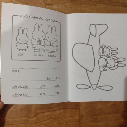 Miffy Coloring Book