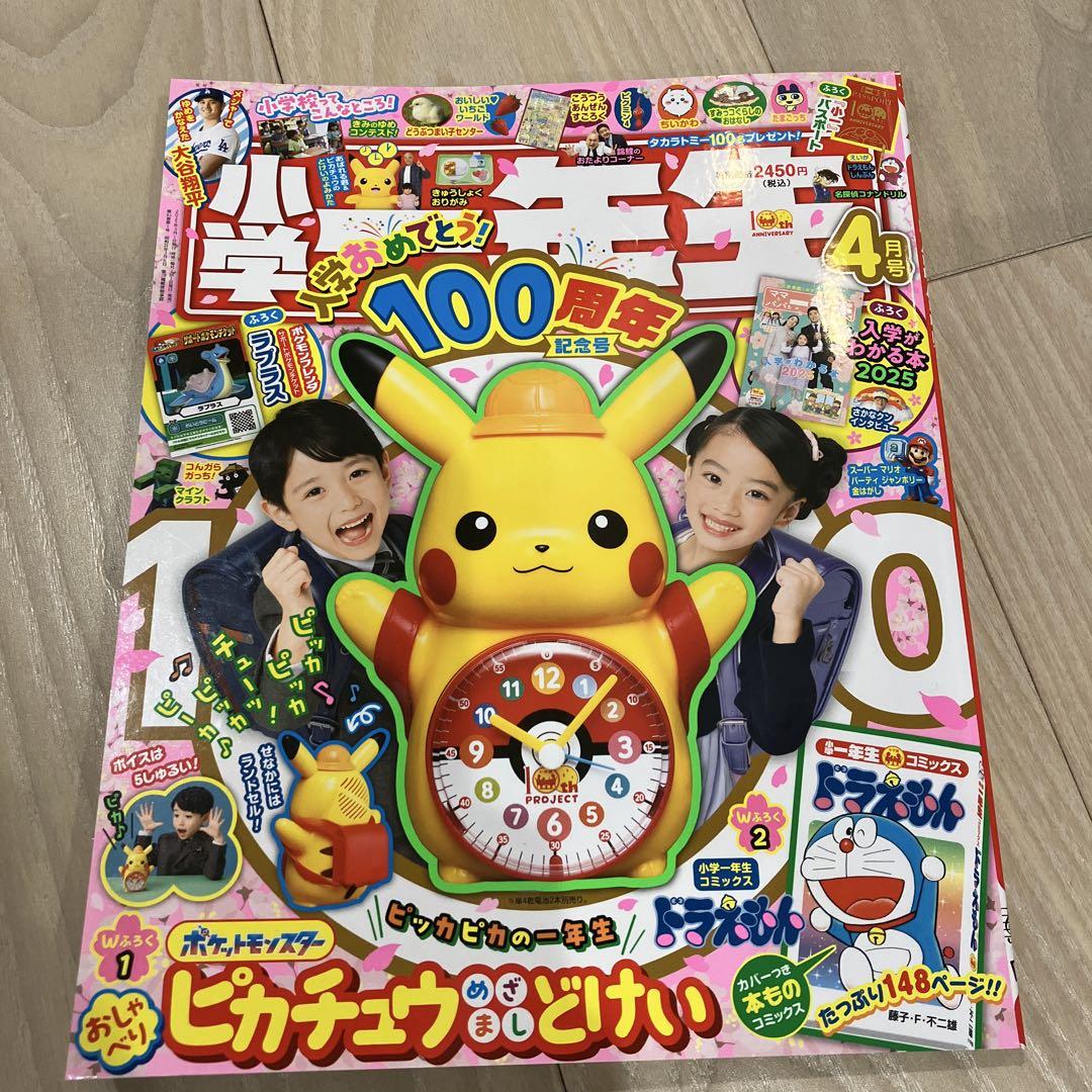 Almost New  Elementary School 1st Grade April 2024