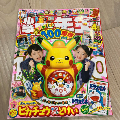 Almost New  Elementary School 1st Grade April 2024