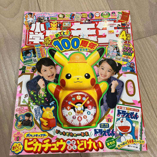 Almost New  Elementary School 1st Grade April 2024