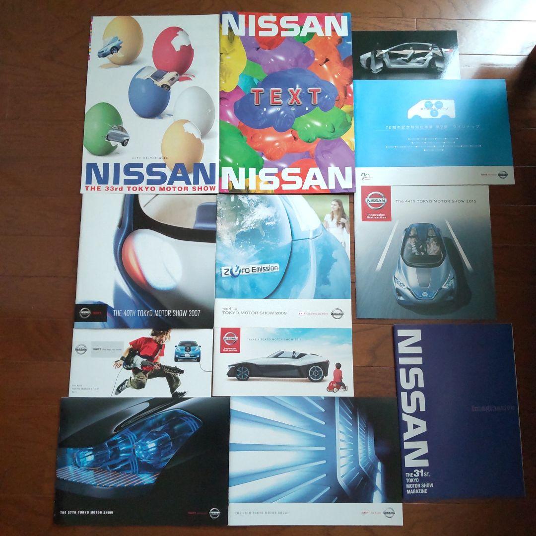 NISSAN Tokyo Motor Show Catalog Set