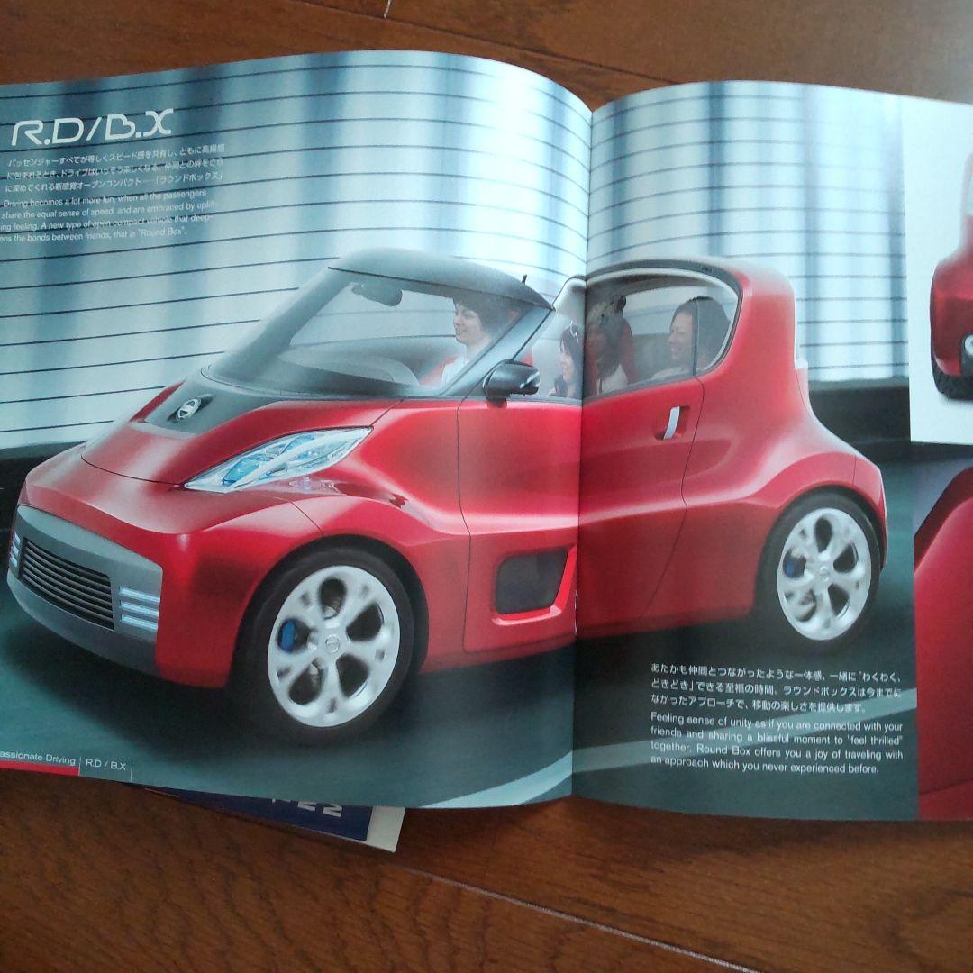NISSAN Tokyo Motor Show Catalog Set