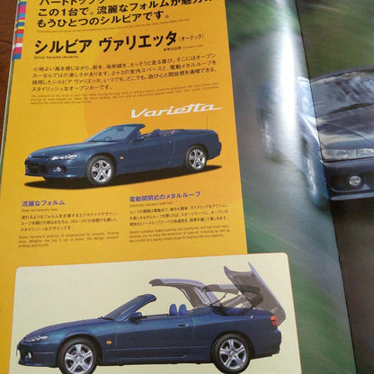 NISSAN Tokyo Motor Show Catalog Set