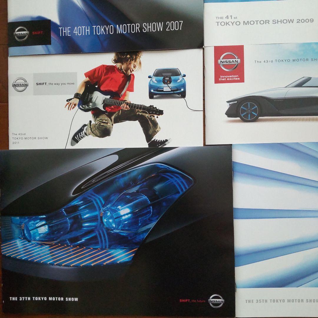 NISSAN Tokyo Motor Show Catalog Set