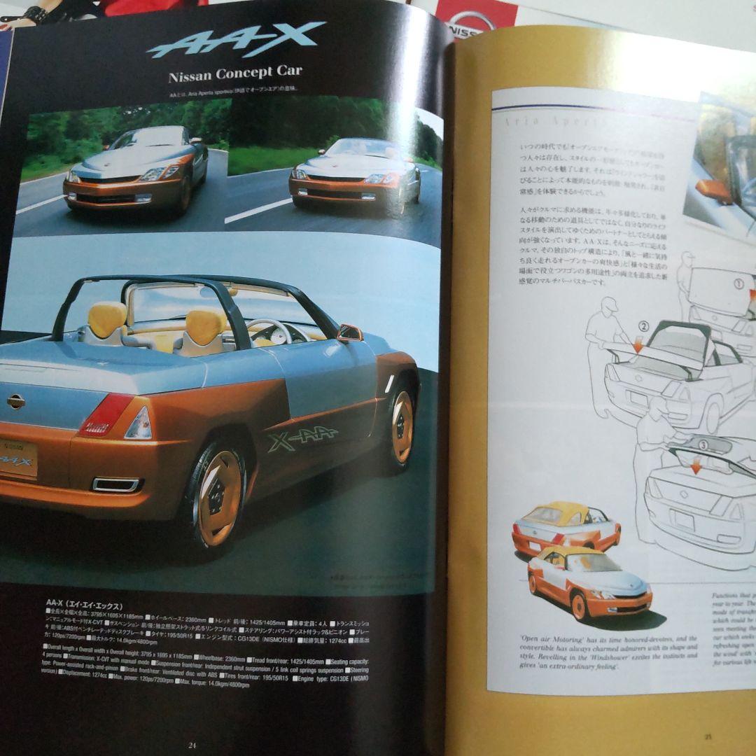 NISSAN Tokyo Motor Show Catalog Set