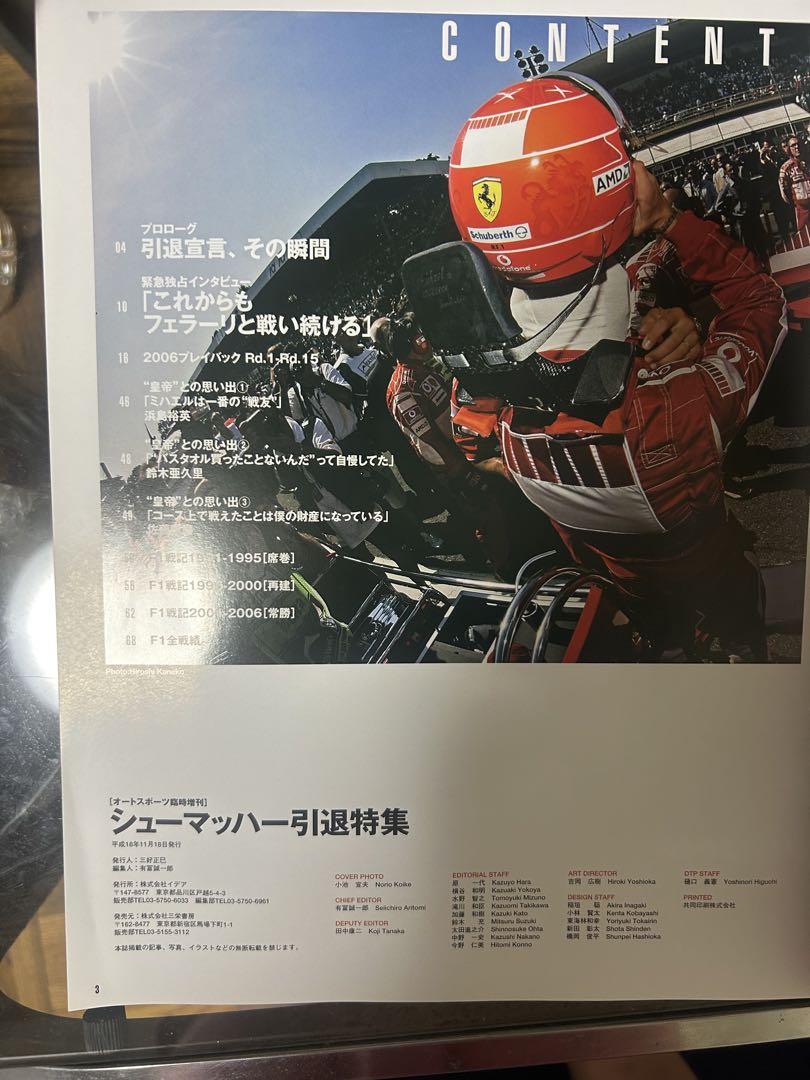 Schumacher Retirement Special Issue