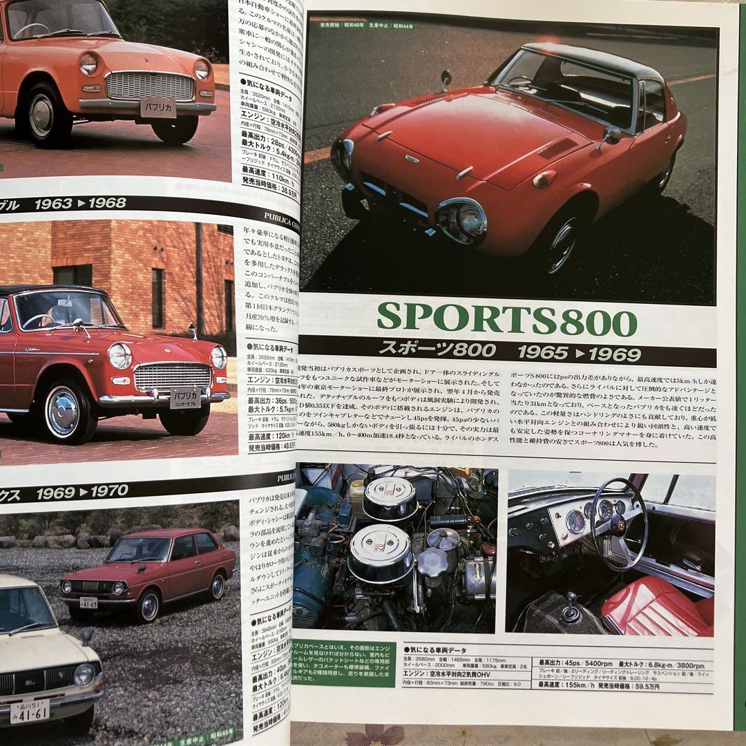 Out-of-Print Car Catalogue Collector's Edition Vol.1