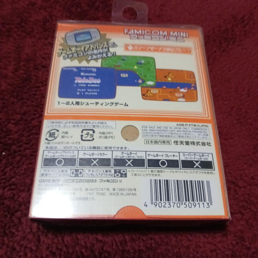 Game Boy Advance SP Famicom Mini Game [Twin Bee]
